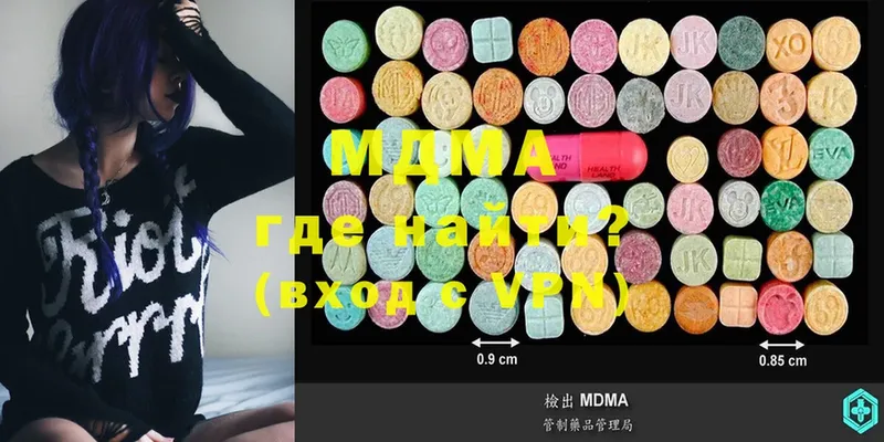 MDMA молли  купить  цена  Болотное 